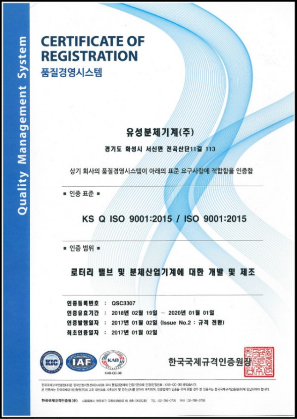 KS_Q_ISQ 9001_2015 국문1.jpg